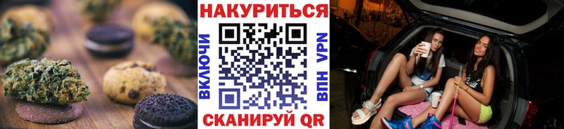 Печенье с ТГК конопля  Мглин 