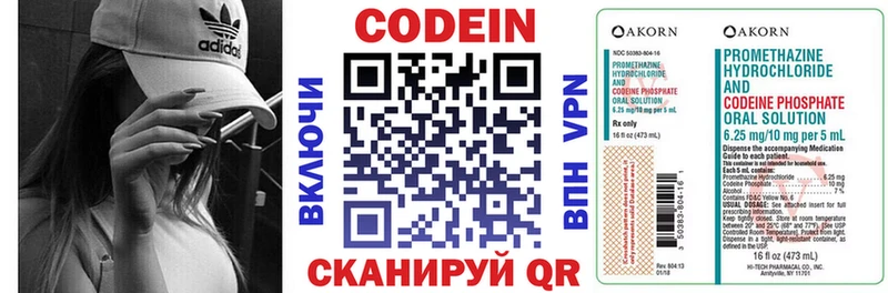 дарк нет Telegram  Мглин  Кодеиновый сироп Lean напиток Lean (лин) 