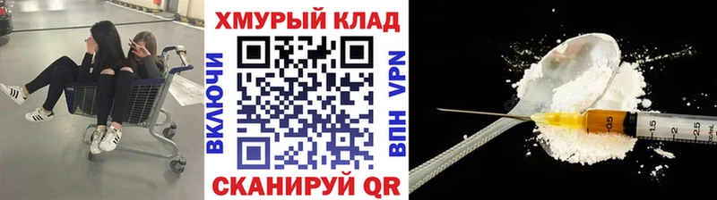 купить наркотик  Мглин  Героин VHQ 