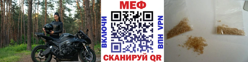 Мефедрон 4 MMC  Мглин 